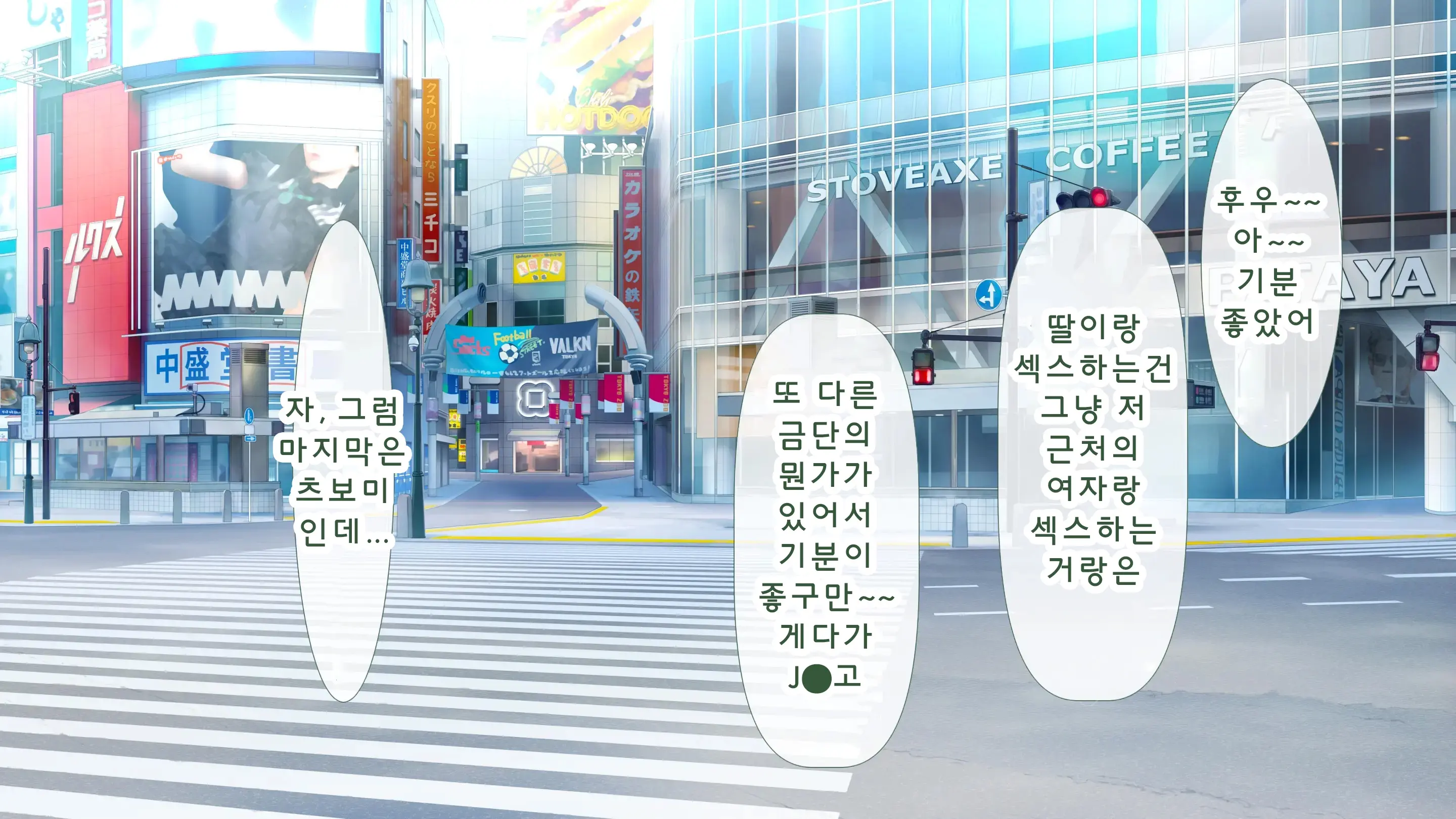 DeliHeal De Mitsuketa Do M Tenshi 2 (Part 1)|델리헬에서 찾은 도M천사 2
